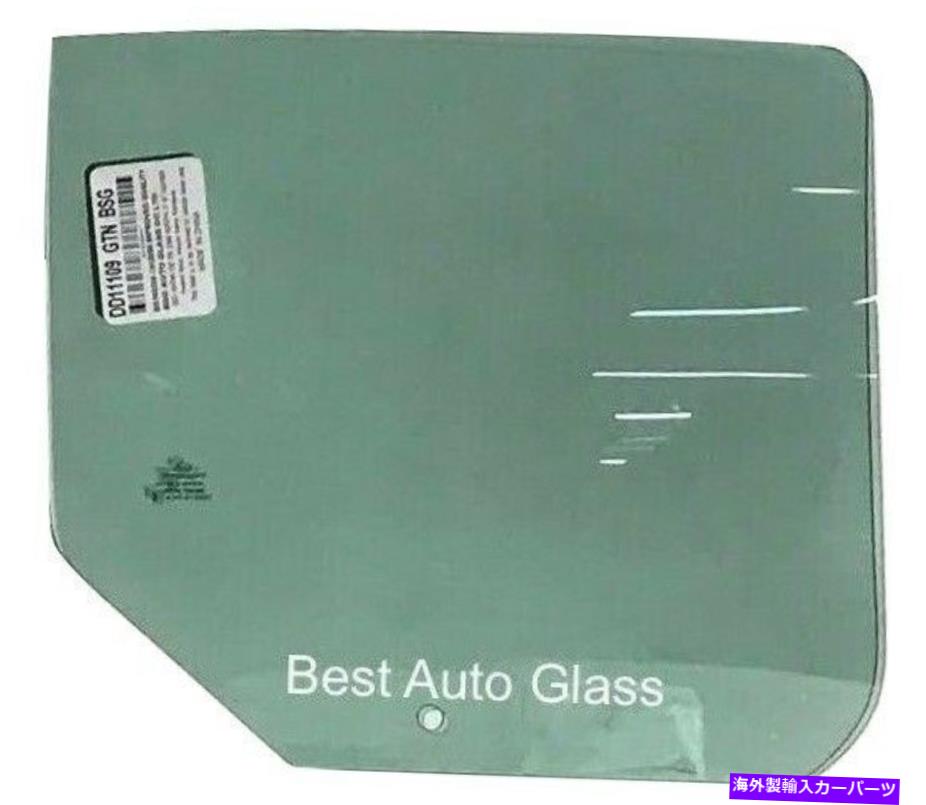 ガラス フィット2007-2012ダッジキャリバードライバーサイドリア左ドアウィンドウガラス Fits 2007-2012 Dodge Caliber Driver Side Rear Left Door Window Glass【並行輸入品】
