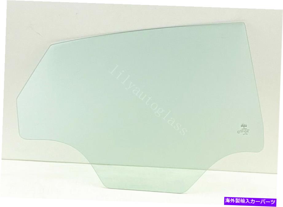 ガラス フィット2011-2019フォードフィエスタ4Dセダン側の右後部ドアウィンドウガラス Fits 2011-2019 Ford Fiesta 4D Sedan Passenger Side Right Rear Door Window Glass【並行輸入品】