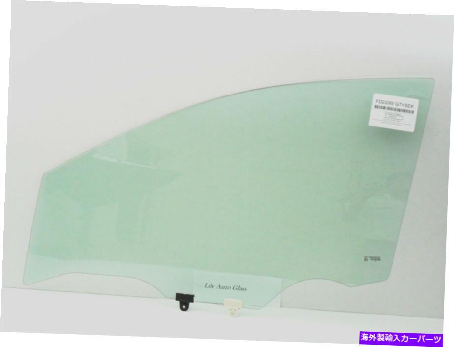 ガラス フィット07-13日産ヴェルサハッチバック07-11セダンドライバー左正面玄関窓ガラス Fit 07-13 Nissan Versa Hatchback 07-11 Sedan Driver Left Front Door Window Glass【並行輸入品】