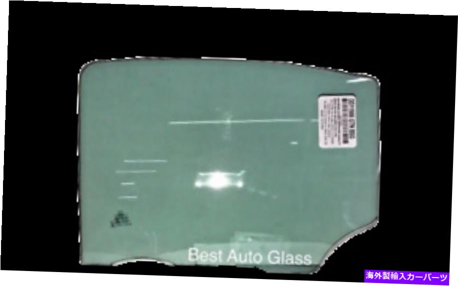 ガラス 2011-2013 Chevrolet volt 4ドアセダンドライバーサイドリア左ドアWindo Glass 2011-2013 CHEVROLET VOLT 4 DOOR SEDAN DRIVER SIDE REAR LEFT DOOR WINDO GLASS【並行輸入品】｜Us Custom Parts Shop USDM