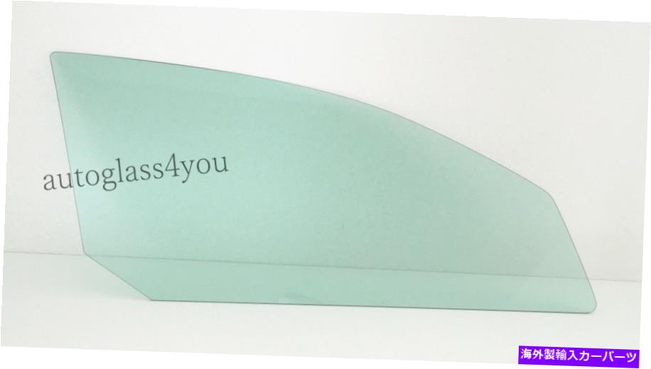 ガラス 乗客/右側の正面玄関の窓ガラス2000-2011フォードフォーカス2-DR Passenger/Right Side Front Door Window Glass For 2000-2011 Ford Focus 2-DR【並行輸入品】