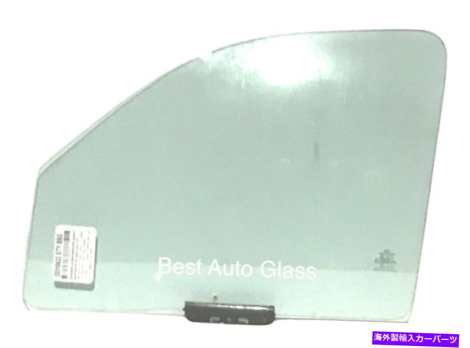 ガラス 1998年から2003年のダッジデュランゴ4ドアドライバーサイドフロント左ドア窓ガラス Fits 1998-2003 Dodge Durango 4 Door Driver Side Front Left Door Window Glass【並行輸入品】