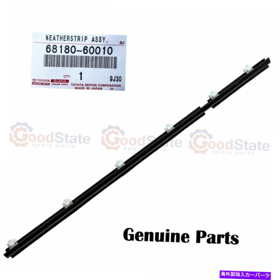 ガラス 本物のトヨタランドクルーザー80シリーズHDJ FZJ FJ RHリアドアアウターウェザーストリップ Genuine Toyota LandCruiser 80 Series HDJ FZJ FJ RH Rear Door Outer Weatherstrip【並行輸入品】