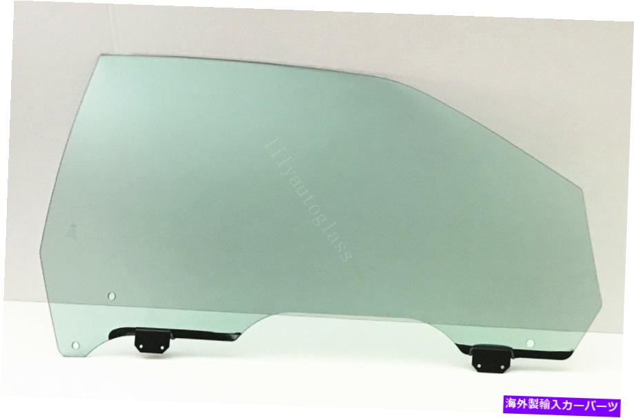 ガラス フィット01-06クライスラーセブリングコンバーチブルパッシャー右正面玄関窓ガラス Fits 01-06 Chrysler Sebring Convertible Passenger Right Front Door Window Glass【並行輸入品】