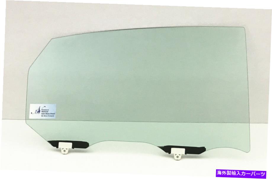 ガラス 2013-2019のドライバー/左側の後部ドア窓ガラス日産セントラセダン Driver/Left Side Rear Door Window Glass For 2013-2019 Nissan Sentra Sedan【並行輸入品】 57,475円