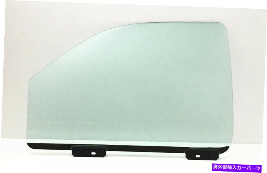 ガラス フィット97-04ダッジダコタ2ドアピックアップドライバー左側のドアガラス窓 Fits 97-04 Dodge Dakota 2 Door Pickup Driver Left Side Door Glass Window【並行輸入品】