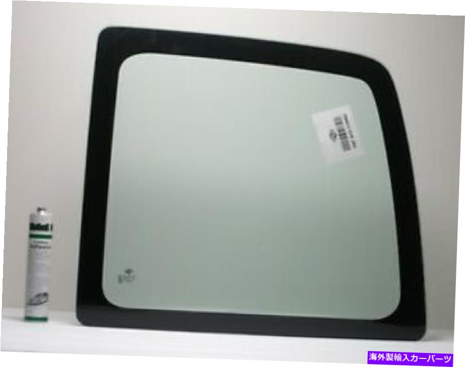 ガラス 96-18 GMC Savana Chevy Express Van Back Glass Passenger Side Back Glass Fits 96-18 GMC Savana Chevy Express Van Back Glass Passenger Side Back Glass【並行輸入品】 57,475円