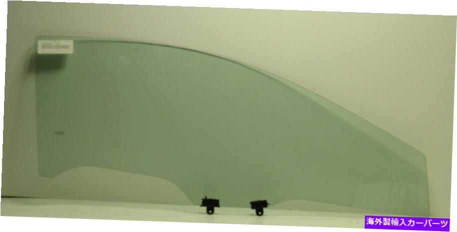 ガラス フィット2006-2011ホンダシビック2ドアクーペ乗客サイド右正面玄関ガラス Fits 2006-2011 Honda Civic 2 Door Coupe Passenger Side Right Front Door Glass【並行輸入品】