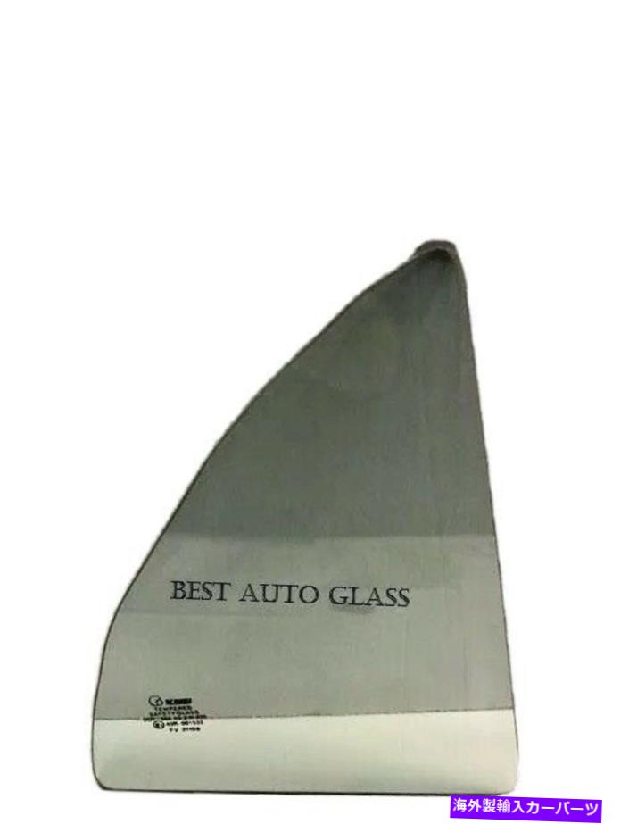 ガラス 2001年から2005年のKia Rio 4ドアセダン後部乗客右側ベントガラスFV21109 Fits 2001-2005 Kia Rio 4 Door Sedan Rear Passenger Right Side Vent Glass-FV21109【並行輸入品】