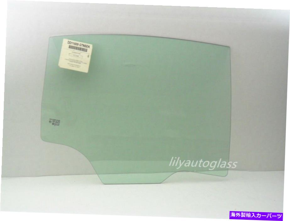ガラス フィット2008-2009ポンティアックG8助手席側右後部ドア窓ガラス Fits 2008-2009 Pontiac G8 Passenger Side Right Rear Door Window Glass【並行輸入品】