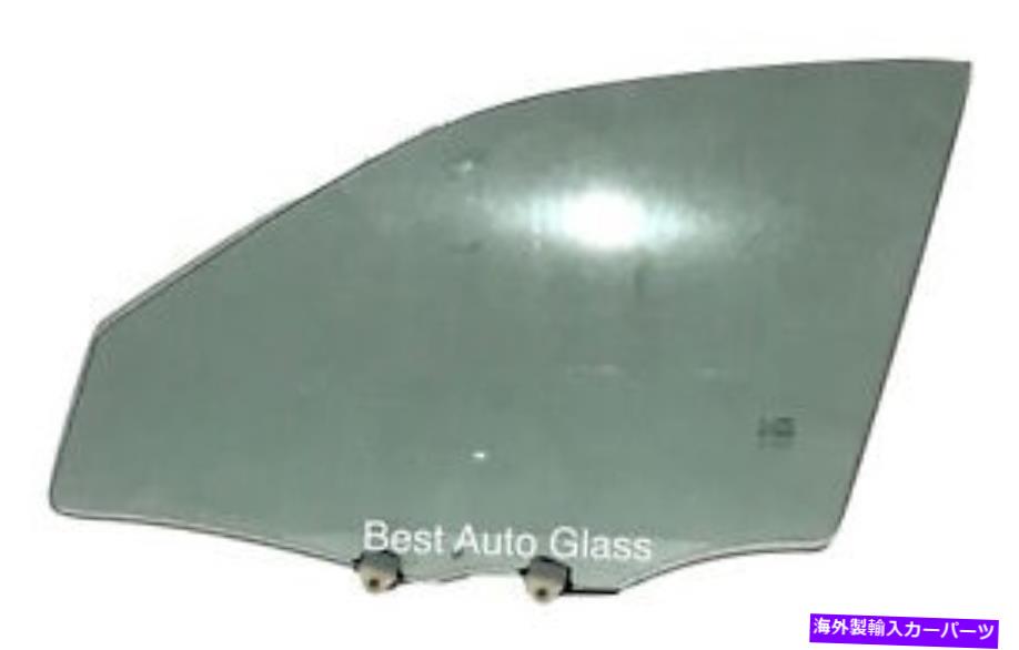 ガラス 2000-2005シボレーインパラ4ドアセダン助手席側正面右ドアウィンドウガラス 2000-2005 Chevy Impala 4 Door Sedan Passenger Side Front Right Door window Glass【並行輸入品】