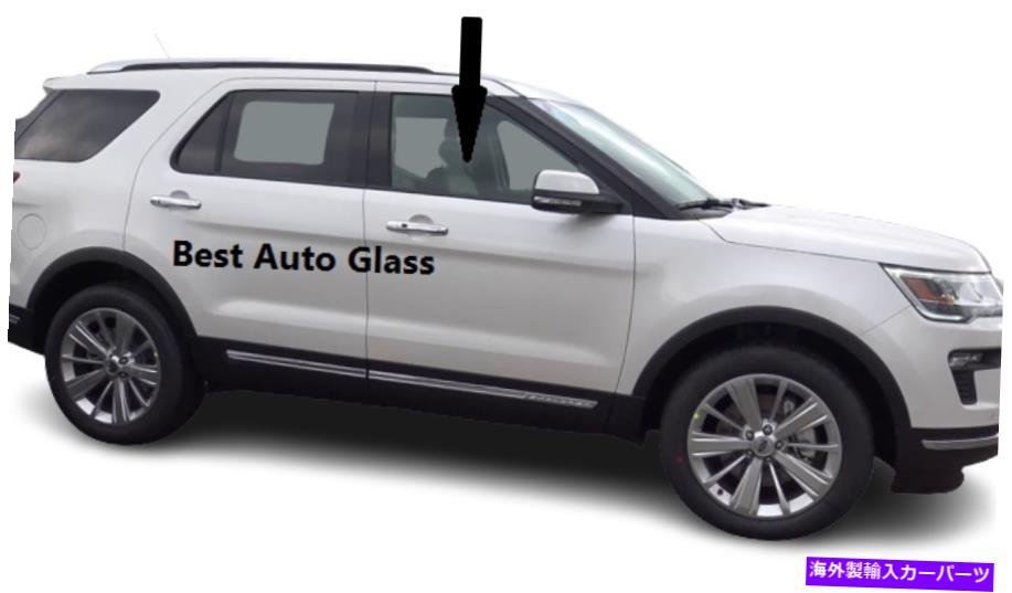 ガラス Fit 2011-2019 Ford Explorer PassengerSid Right Front Door Window Glass Tempered Fit 2011-2019 Ford Explorer Passenger Sid Right Front Door Window Glass Tempered【並行輸入品】