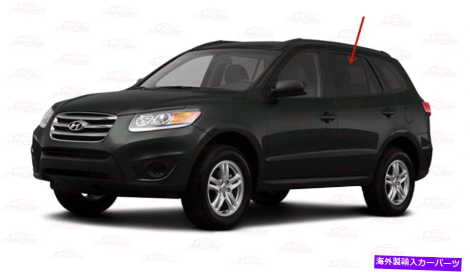 ガラス フィット2007-2012ヒュンダイサンタフェドライバーサイド左後部ドア窓ガラス Fits 2007-2012 Hyundai Santa Fe Driver Side Left Rear Door Window Glass【並行輸入品】｜Us Custom Parts Shop USDM