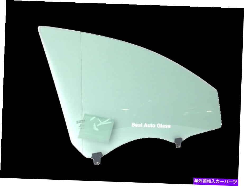 ガラス フィット2017-2022ホンダCR-V乗客右側の正面玄関窓ガラス Fits 2017-2022 Honda CR-V Passenger Right Side Front Door Window Glass【並行輸入品】