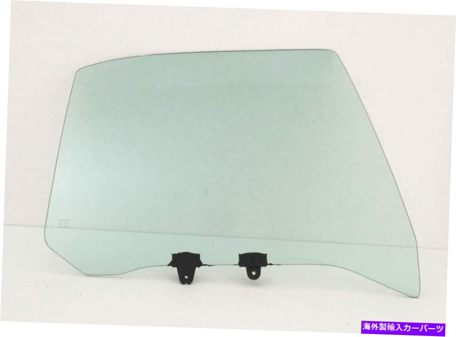 ガラス フィット98-01日産アルティマセダン助手席右後部ドア窓ガラス Fits 98-01 Nissan Altima Sedan Passenger Side Right Rear Door Window Glass【並行輸入品】 57,475円