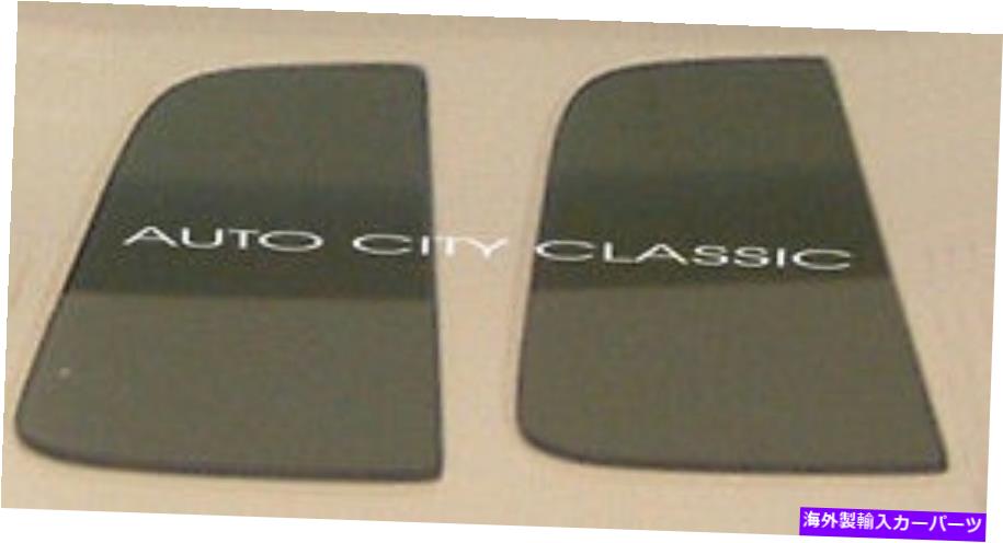 ガラス グレーベントウィングガラスペアシボレーGMCピックアップトラック1955 1956 1957 1958 1959 Grey Vent Wing Glass Pair Chevy GMC Pickup Truck 1955 1956 1957 1958 1959【並行輸入品】