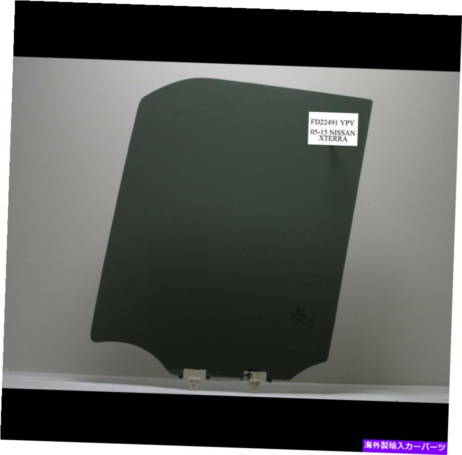 ガラス フィット2005-2015日産Xterra 4ドア左ドライバーサイドリアドアガラス暗い色合い Fits 2005-2015 Nissan Xterra 4 Door Left Driver Side Rear Door Glass Dark Tint【並行輸入品】