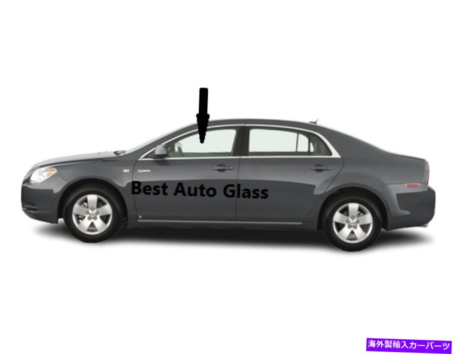 ガラス 2004-2008シボレーマリブ4ドアセダンドライバー左正面玄関窓ガラス Fits 2004-2008 Chevrolet Malibu 4Door Sedan Driver Left Front Door Window Glass【並行輸入品】