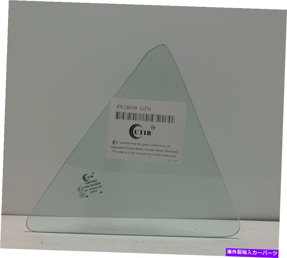 ガラス フィット2014- 2018トヨタカローラ4ドアセダンサイド右ベントガラス Fits 2014- 2018 Toyota Corolla 4 Door Sedan Passenger Side Right Vent Glass【並行輸入品】
