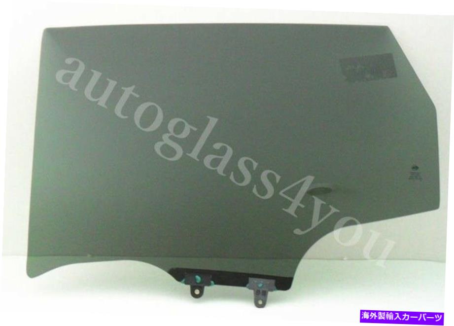 ガラス 2008-2013のドライバー/左側の後部ドア窓ガラス日産ローグ4-DRユーティリティ Driver/Left Side Rear Door Window Glass For 2008-2013 Nissan Rogue 4-DR Utility【並行輸入品】