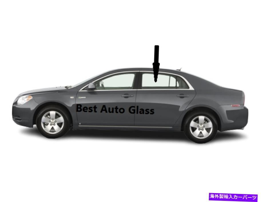 ガラス フィット2004-2008シボレーマリブ4DRセダンドライバーサイド左後部ドア窓ガラス Fit 2004-2008 Chevrolet Malibu 4DR Sedan Driver Side Left Rear Door Window Glass【並行輸入品】