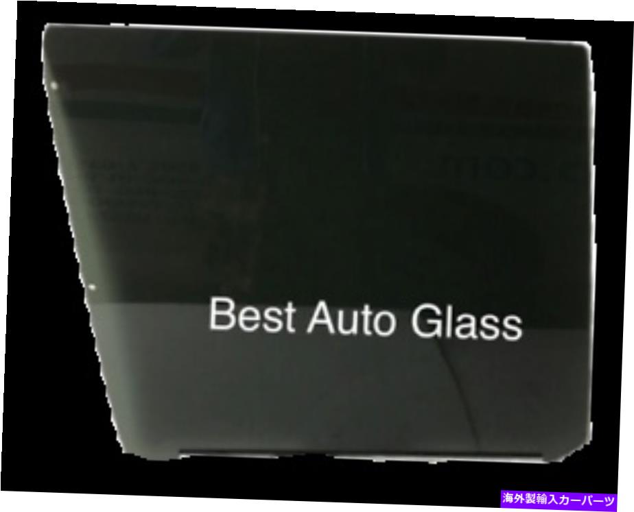 ガラス フィット1997-2007 Mitsubishi Montero Sport Driver Side Reed Left Door Window Glass Fit 1997-2007 Mitsubishi Montero Sport Driver Side Rear Left Door Window Glass【並行輸入品】