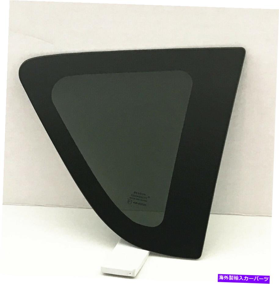 ガラス フィット2007-2017ジープコンパスパッセンジャーサイド右クォーターガラス窓 Fits 2007-2017 Jeep Compass Passenger Side Right Quarter Glass Window【並行輸入品】｜Us Custom Parts Shop USDM