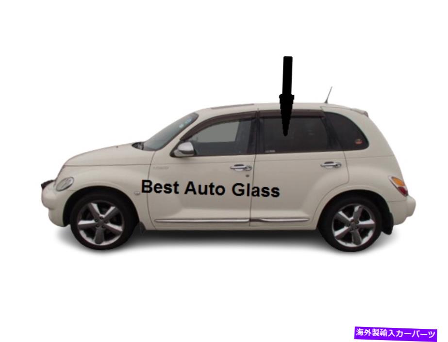 ガラス 2001-2010 Chrysler PT Cruiser Driver Side Rear Left Door Window Glass Fits 2001-2010 Chrysler PT Cruiser Driver Side Rear Left Door Window Glass【並行輸入品】