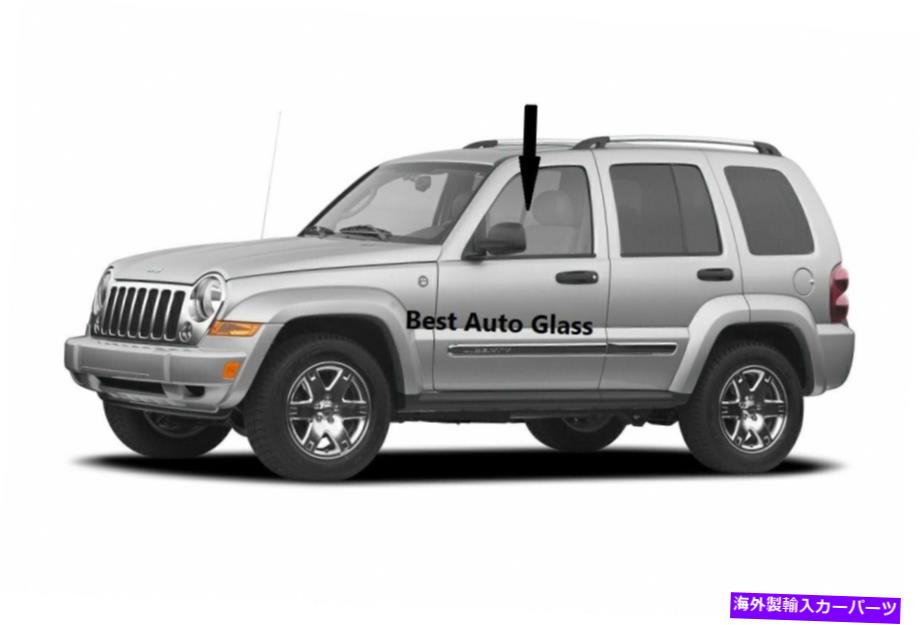 ガラス フィット2002-2007ジープリバティ4ドーライリティドライバーサイド左正面玄関窓ガラス Fit 2002-2007 Jeep Liberty 4DoorUtility Driver Side Left Front Door Window Glass【並行輸入品】