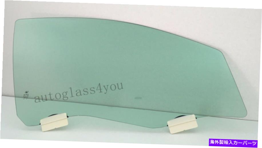ガラス 07-10土星オーラセダンの乗客/右玄関の窓積層ガラス Passenger/Right Front Door Window Laminated Glass For 07-10 Saturn Aura Sedan【並行輸入品】｜Us Custom Parts Shop USDM