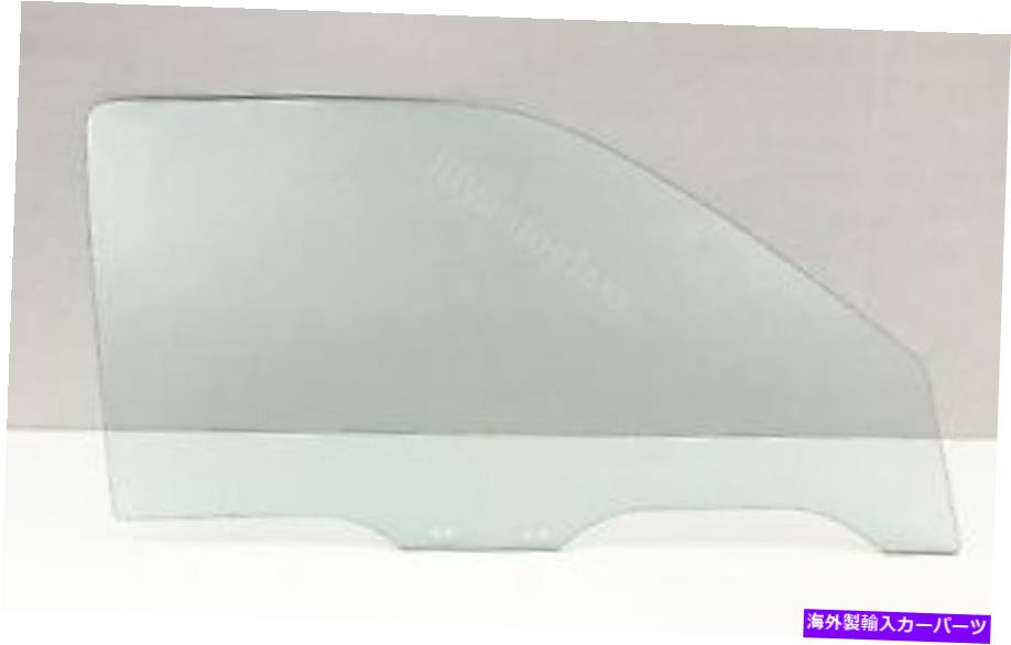 ガラス 1999年から2002年のKia Sportage 2DR助手席右正面玄関窓ガラスUSA Fits 1999-2002 Kia Sportage 2Dr Passenger Side Right Front Door Window Glass USA【並行輸入品】