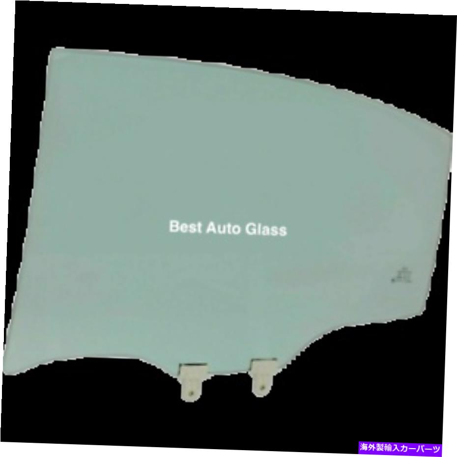 ガラス フィット2009-2015日産マキシマ4ドアセダンドライバー左側の後部ドア窓ガラス Fits 2009-2015 Nissan Maxima 4Door Sedan Driver Left Side Rear Door Window Glass【並行輸入品】