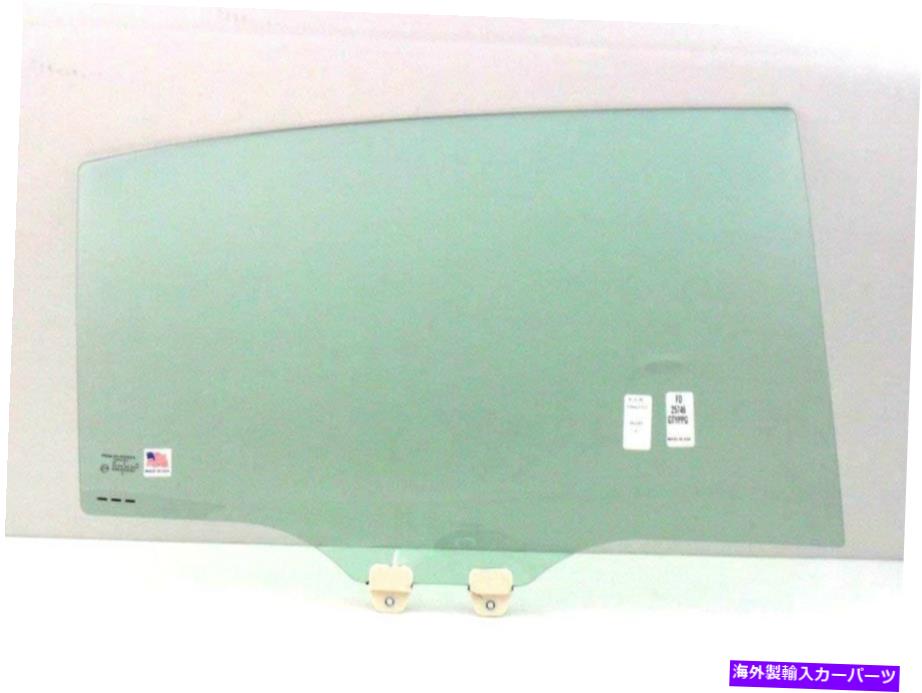 ガラス フィット2013-2017ホンダアコード4Dセダン側の右後部ドア窓ガラス Fits 2013-2017 Honda Accord 4d Sedan Passenger Side Right Rear Door Window Glass【並行輸入品】