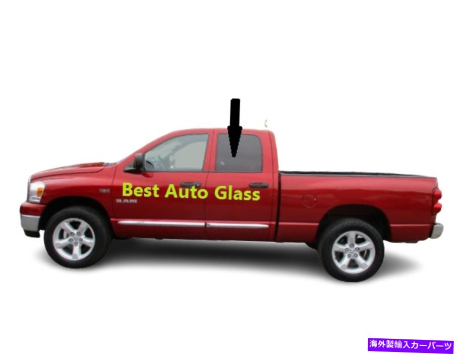 ガラス フィット02-08ダッジラム1500 03-09 2500 3500 4Dクルードライバーリアドアウィンドウガラス Fit 02-08 Dodge Ram 1500 03-09 2500 3500 4D Crew Driver Rear Door Window Glass【並行輸入品】