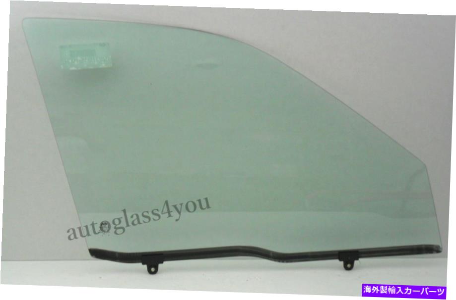 ガラス 乗客/右側の正面玄関窓ガラス92-95ホンダシビック4ドアセダン Passenger/Right Side Front Door Window Glass For 92-95 Honda Civic 4 Door Sedan【並行輸入品】