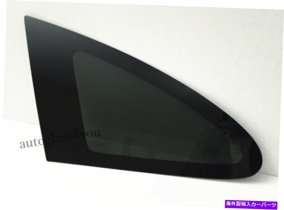 ガラス 2007年から2011年のドライバー/左側のリアクォーターウィンドウガラスホンダCR-V 4ドアSUV Driver/Left Side Rear Quarter Window Glass For 2007-2011 Honda CR-V 4 Door SUV【並行輸入品】