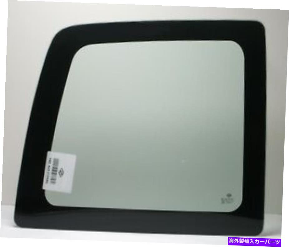 ガラス 96-18 GMC Savana Van / Chevy Expressバックガラスドライバーサイドバックグラス Fits 96-18 GMC Savana Van / Chevy Express Back Glass Driver Side Back Glass【並行輸入品】