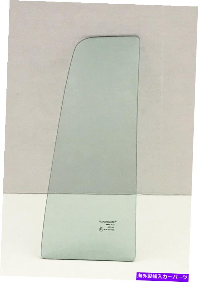 ガラス フィット2004-2009ダッジデュランゴ乗客サイド右後部ベント窓ガラスクリア Fits 2004-2009 Dodge Durango Passenger Side Right Rear Vent Window Glass Clear【並行輸入品】