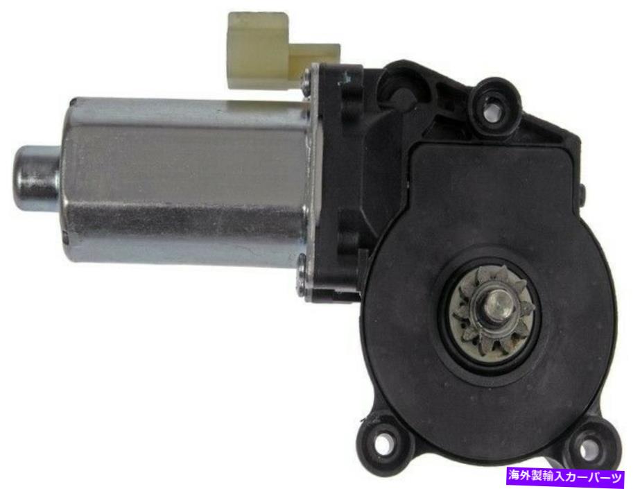 ガラス ドーマン742-325パワーウィンドウモーター Dorman 742-325 Power Window Motor【並行輸入品】｜Us Custom Parts Shop USDM