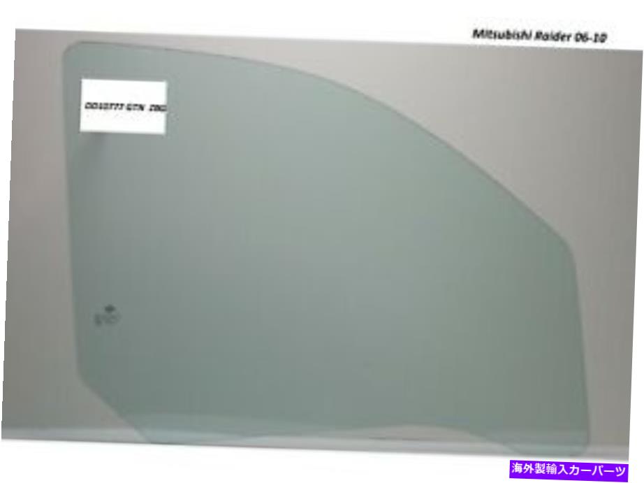 ガラス 05-10 MITSUBISHI RAIDER 2D EXT.CAB 4D CREW CAB CAB RASTENGERSINGENGENSINGINGSENGER GLASS Fits 05-10 Mitsubishi Raider 2D Ext.Cab 4D Crew Cab Front Passenger Side Glass【並行輸入品】