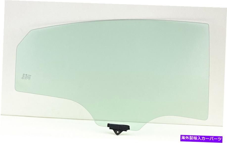 ガラス 2011-2014の乗客/右側の後部ドア窓ガラスヒュンダイソナタ Passenger/Right Side Rear Door Window Glass For 2011-2014 Hyundai Sonata【並行輸入品】