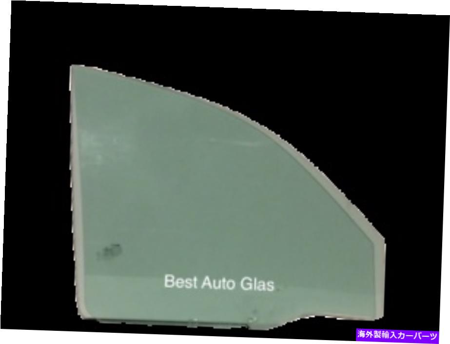 ガラス 2001-2002キアオプティマセダンの乗客側の右正面玄関窓ガラスに Fits 2001-2002 Kia Optima Sedan Passenger Side Right Front Door Window Glass【並行輸入品】
