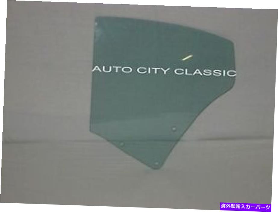 ガラス 1968-1972 Oldsmobile Cutlass2ドアハードトップクォーターガラス左ドライバーグリーン 1968 - 1972 Oldsmobile Cutlass 2 Door Hardtop Quarter Glass Left Driver Green【並行輸入品】