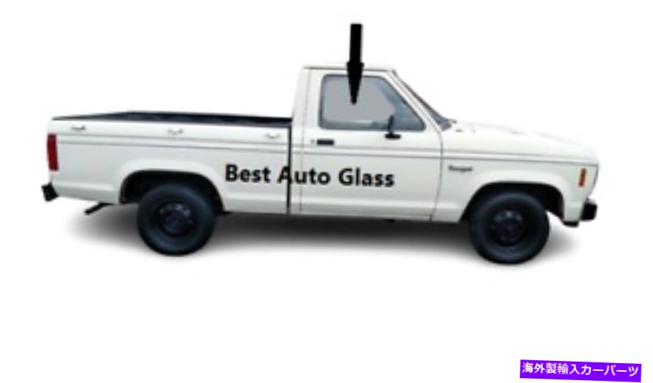 ガラス フィット83-88フォードレンジャーピックアップ、ブロンコII 2Dフロント右ドアウィンドウガラスw/ベント Fits 83-88 Ford Ranger Pickup, Bronco II 2D Front Right Door Window Glass W/Vent【並行輸入品】