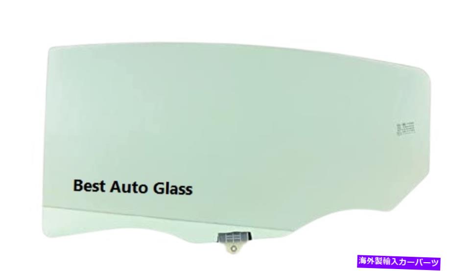 ガラス 2011-2016 Hyundai Elantra 4DRセダンドライバーサイドリア左ドア窓ガラス Fits 2011-2016 Hyundai Elantra 4Dr Sedan Driver Side Rear Left Door Window Glass【並行輸入品】|Us Custom Parts Shop USDM