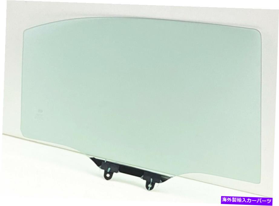 ガラス フィット2009-2014 Acura TSX 4DRセダン乗客右側後部ドア窓ガラス Fits 2009-2014 Acura TSX 4Dr Sedan Passenger Right Side Rear Door Window Glass【並行輸入品】 57,475円