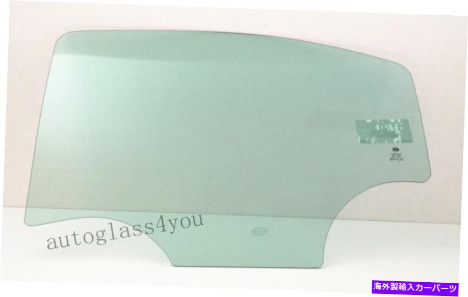 ガラス ドライバー/12-20シボレーソニックLS LTZ LT RS 4Dセダン用の左側の後部ドアグラス Driver/Left Side Rear Door Glass For 12-20 Chevrolet Sonic LS LTZ LT RS 4D Sedan【並行輸入品】