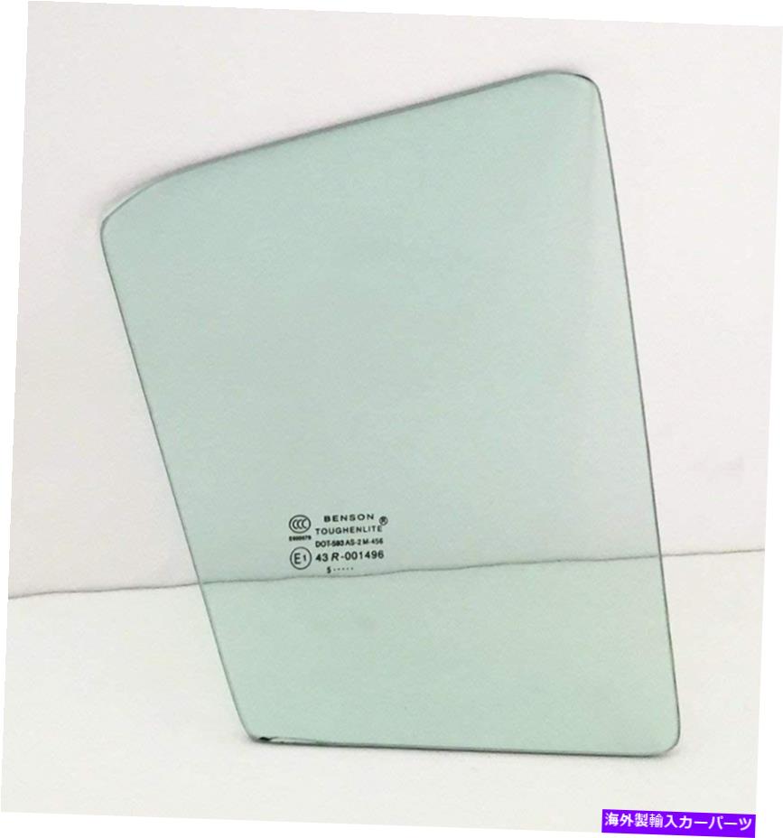 ガラス 2014-2021マツダ6セダンの乗客/右側のリアベント窓ガラス Passenger/Right Side Rear Vent Window Glass For 2014-2021 Mazda 6 Sedan【並行輸入品】
