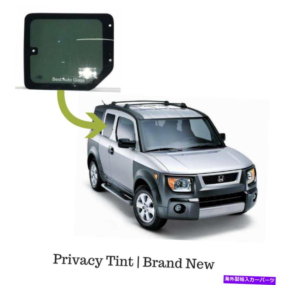 【楽天市場】ガラス フィット20032011ホンダエレメント4ドアリアパッサー右側のドアウィンドウガラス Fit 20032011