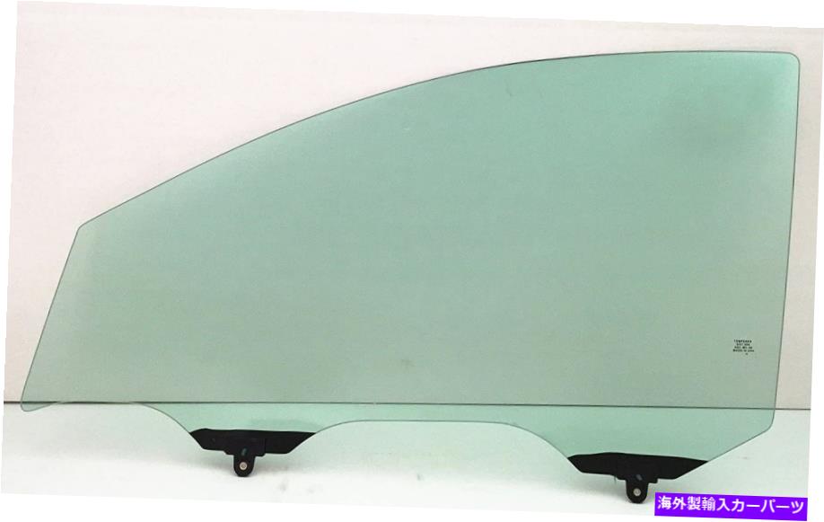 ガラス 2012-2019 Nissan Versa Sedan 4DRドライバー左側の正面玄関窓ガラス Fits 2012-2019 Nissan Versa Sedan 4Dr Driver Left Side Front Door Window Glass【並行輸入品】